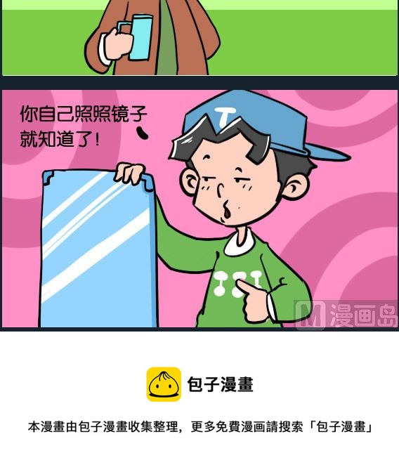 第096话 最丑-第96话