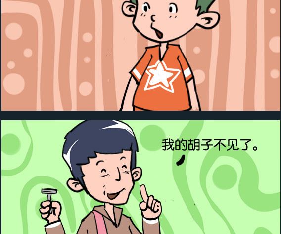 第012话 胡子-第12话
