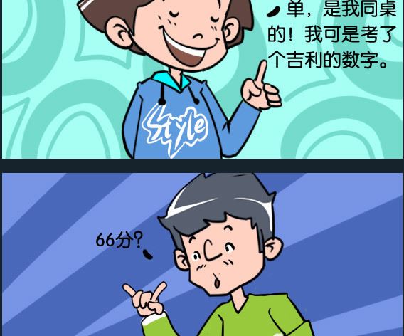 第020话 吉利数字-第20话