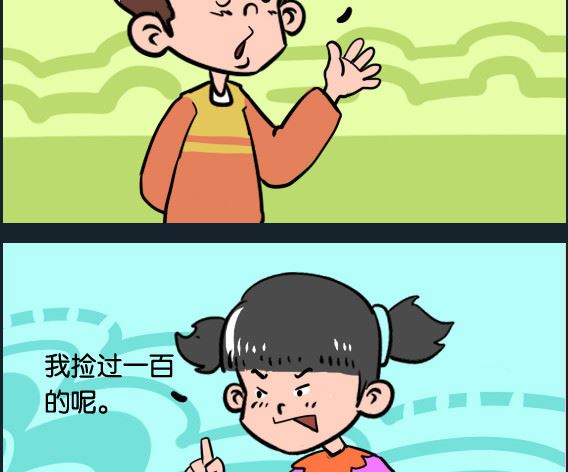 第026话 捡钱-第26话