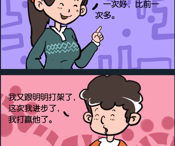 第032话 进步-第32话