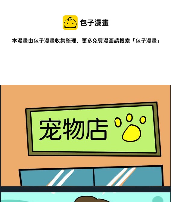 第034话 惊喜-第34话