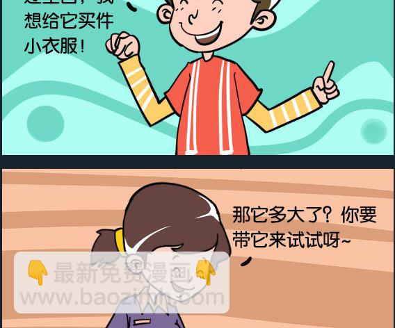 第034话 惊喜-第34话