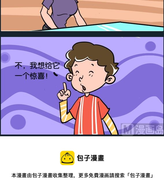 第034话 惊喜-第34话