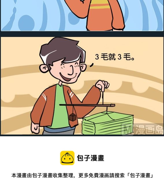 第036话 砍价-第36话