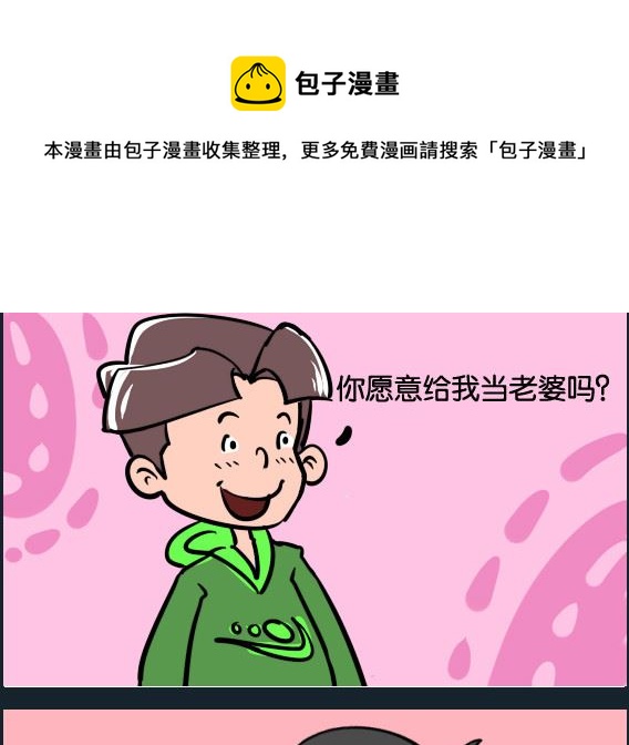 第044话 老婆-第44话