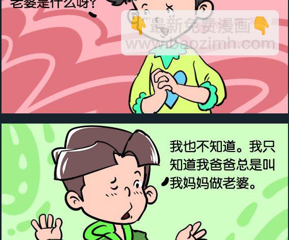 第044话 老婆-第44话