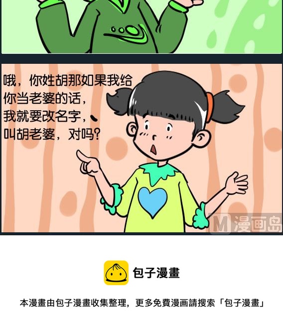 第044话 老婆-第44话