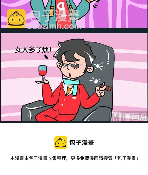第052话 麻烦-第52话