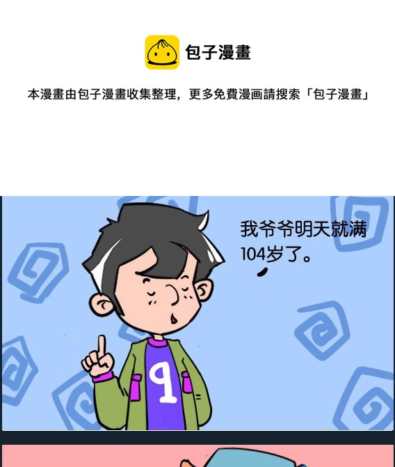 第064话 秘诀-第64话