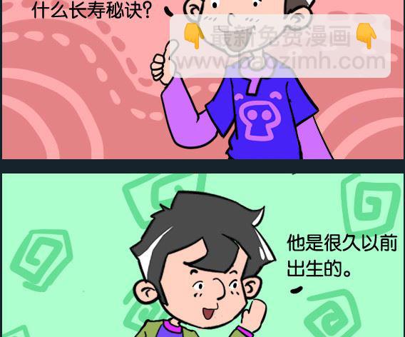 第064话 秘诀-第64话