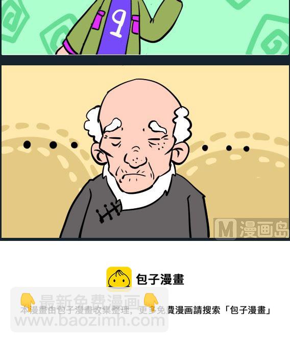 第064话 秘诀-第64话