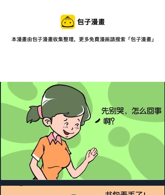 第068话 明天-第68话