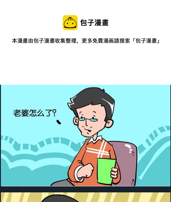 第076话 尿的高-第76话