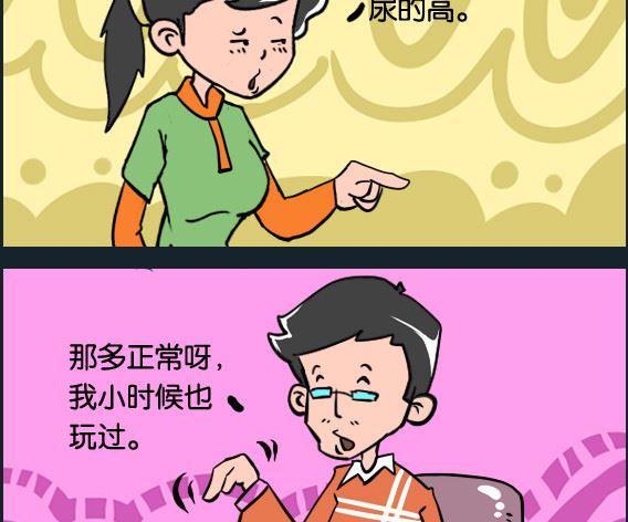 第076话 尿的高-第76话