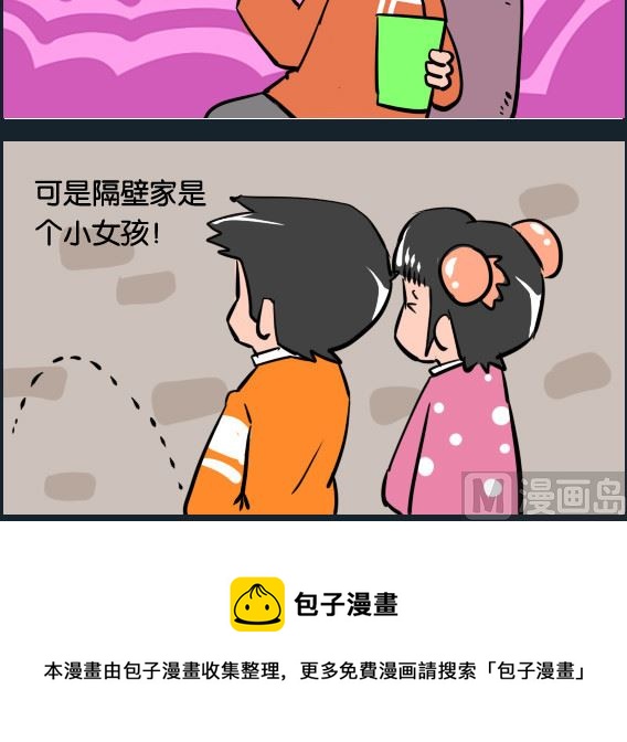 第076话 尿的高-第76话