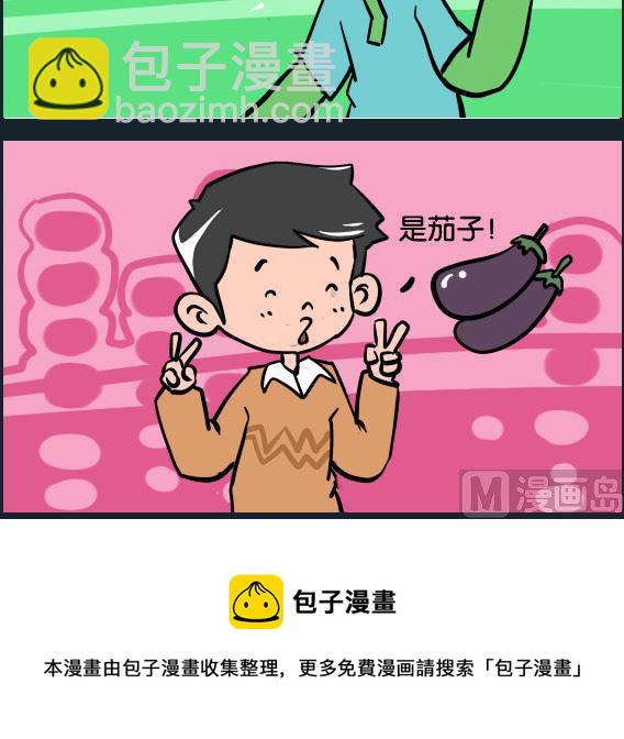 第092话 茄子-第92话
