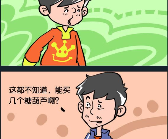 第096话 认钱-第96话