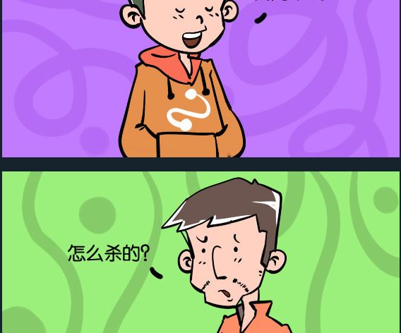 第098话 杀人-第98话