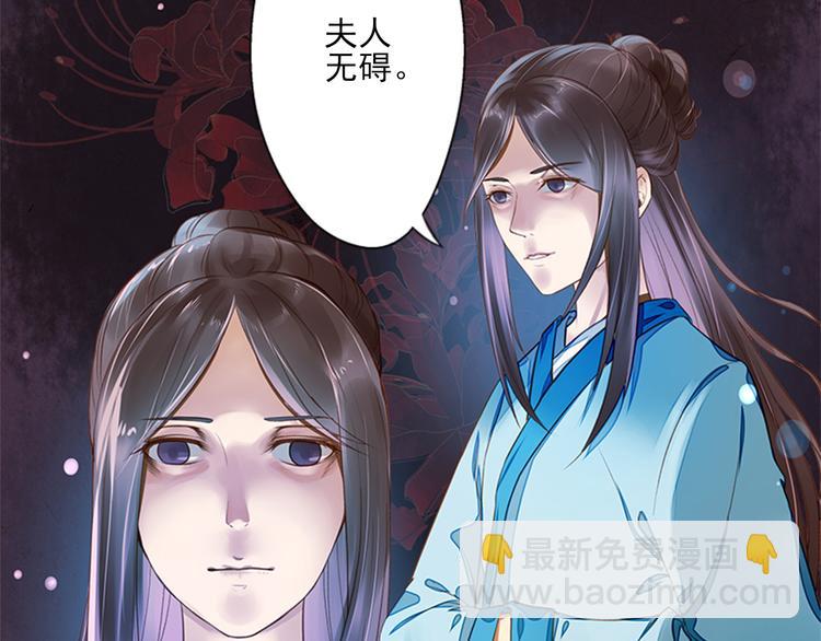 第2话  梦中美人(1/3)-第2话