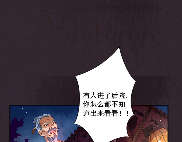 第2话  梦中美人(1/3)-第2话