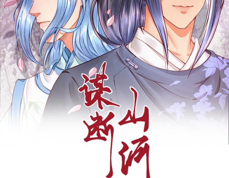 第2话  梦中美人(1/3)-第2话