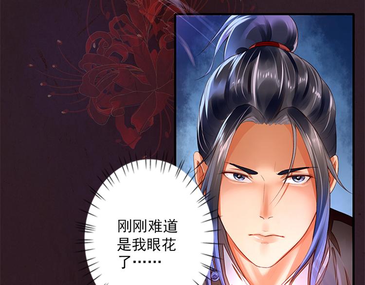 第2话  梦中美人(1/3)-第2话