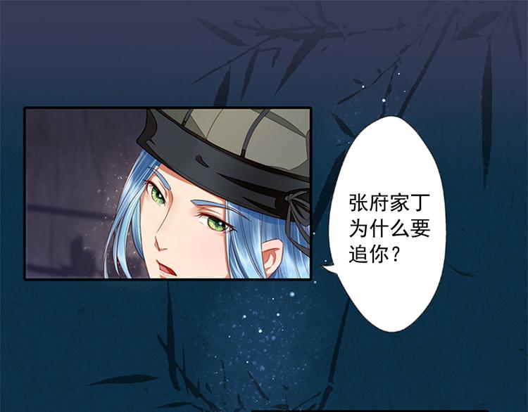 第2话  梦中美人(1/3)-第2话