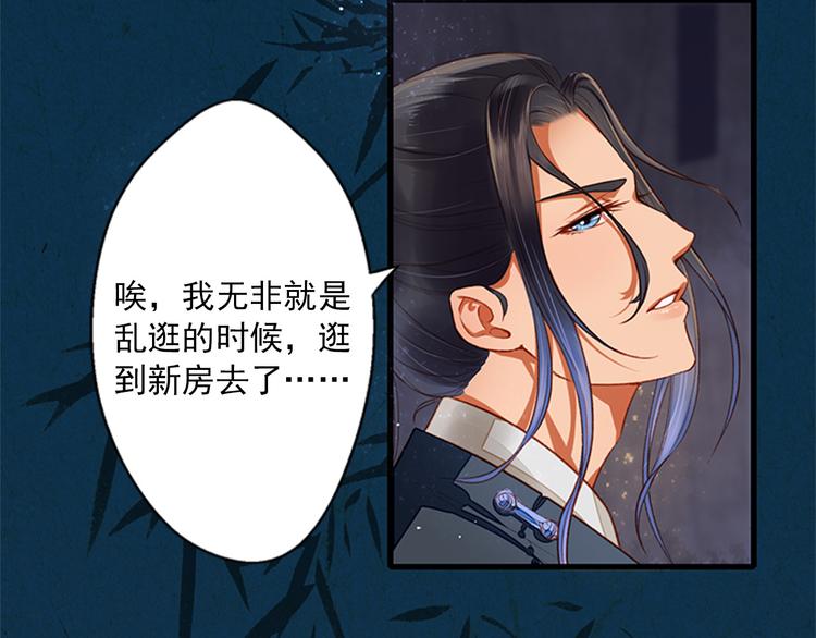第2话  梦中美人(1/3)-第2话