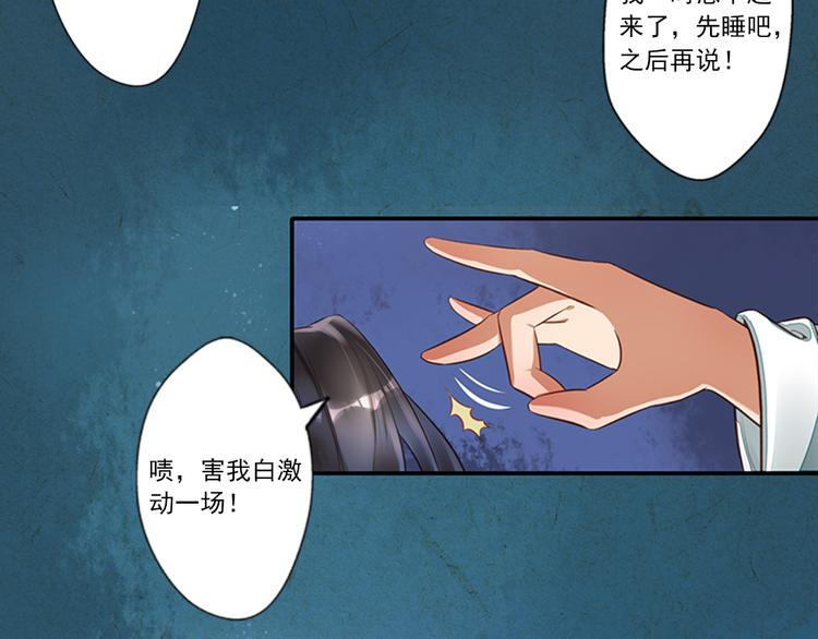 第2话  梦中美人(1/3)-第2话