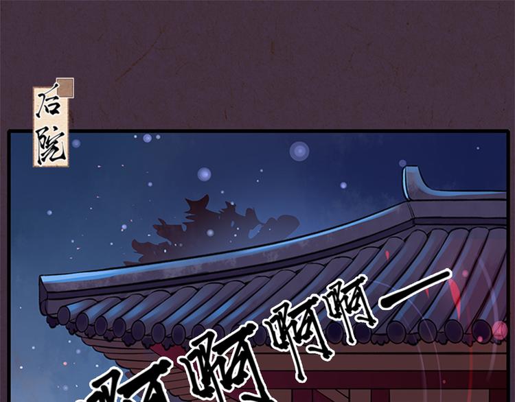 第2话  梦中美人(1/3)-第2话