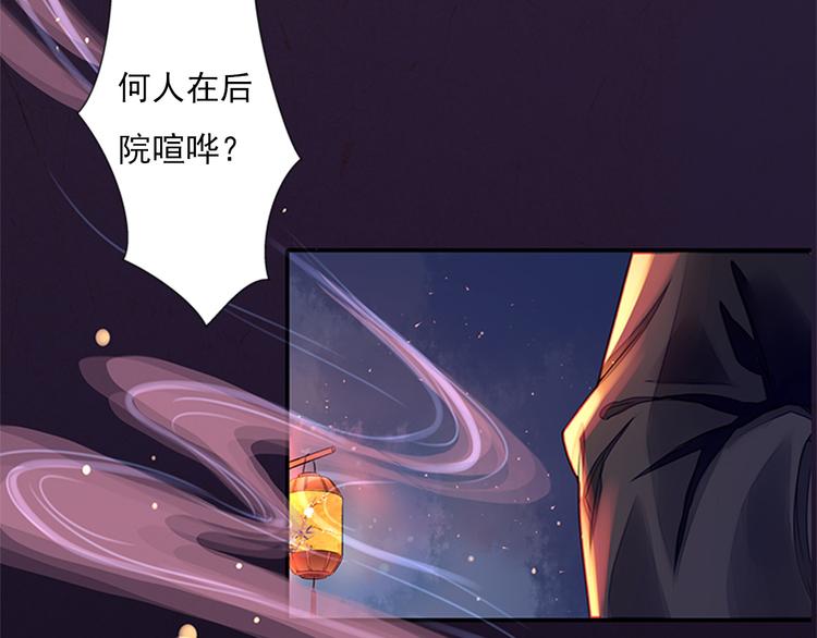 第2话  梦中美人(1/3)-第2话