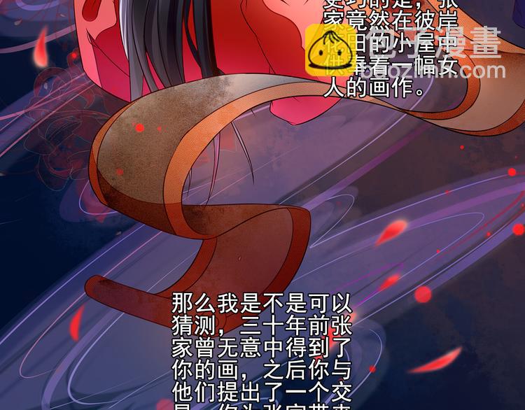第12话  真相大白(1/2)-第12话