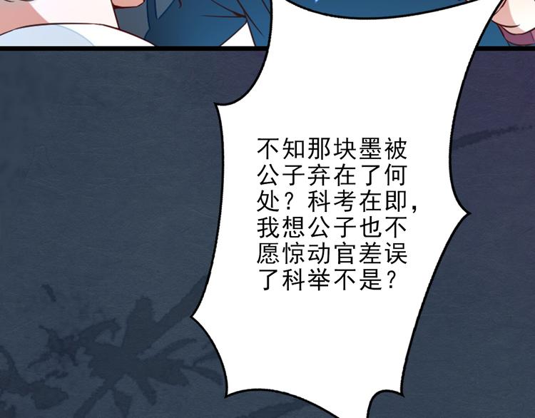第14话  又瞒着我惹事？！(1/2)-第14话