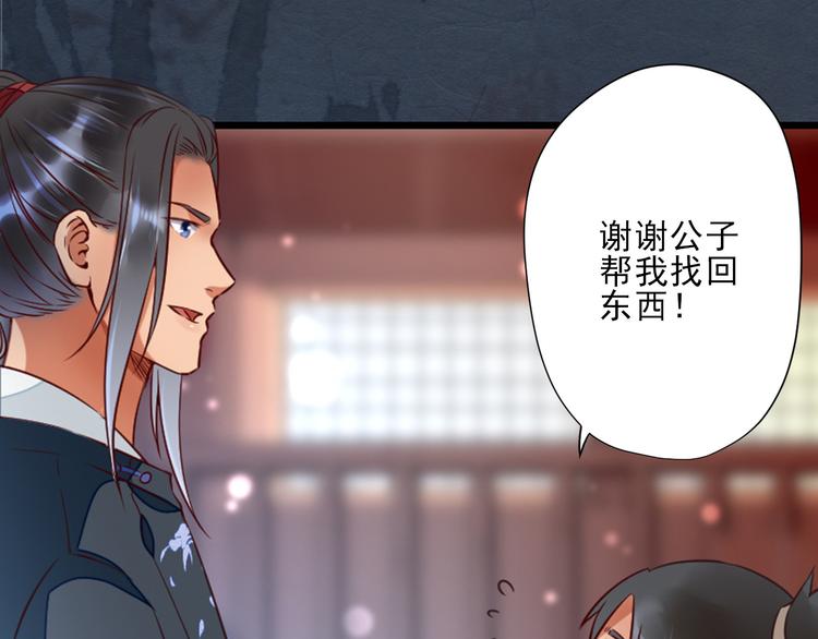 第14话  又瞒着我惹事？！(1/2)-第14话