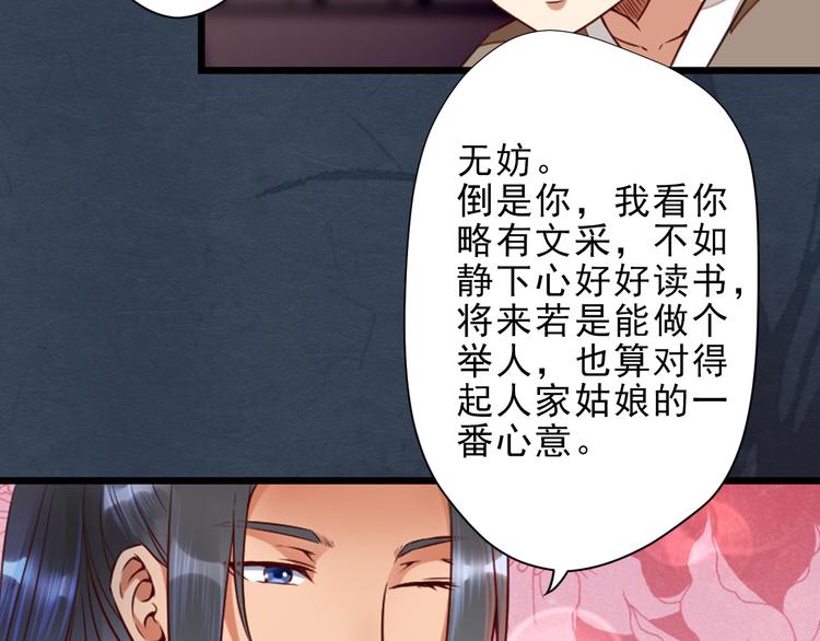 第14话  又瞒着我惹事？！(1/2)-第14话