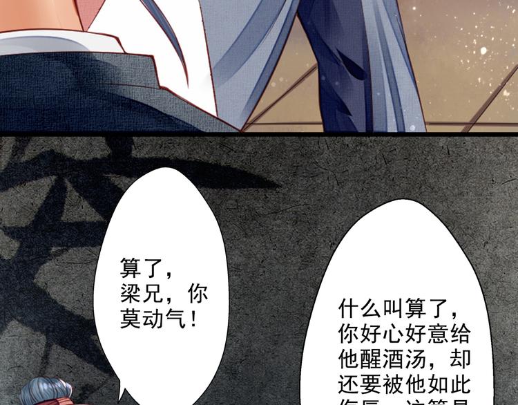 第16话  醉酒之后&hellip;&hellip;(1/3)-第16话