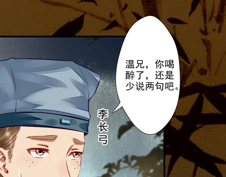 第16话  醉酒之后&hellip;&hellip;(1/3)-第16话