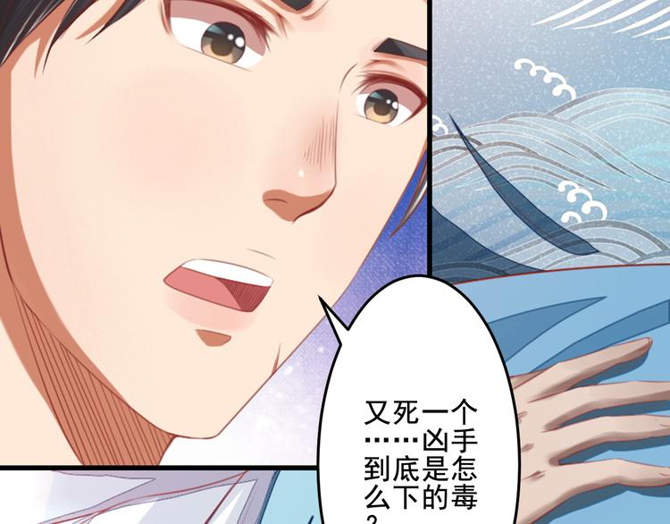 第24话 真凶暴露！(1/2)-第24话