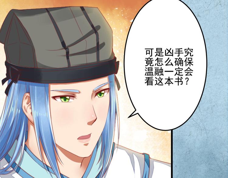 第24话 真凶暴露！(1/2)-第24话