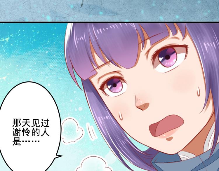 第24话 真凶暴露！(1/2)-第24话