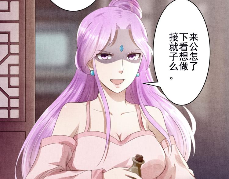 第26话 身份曝光！(1/2)-第26话