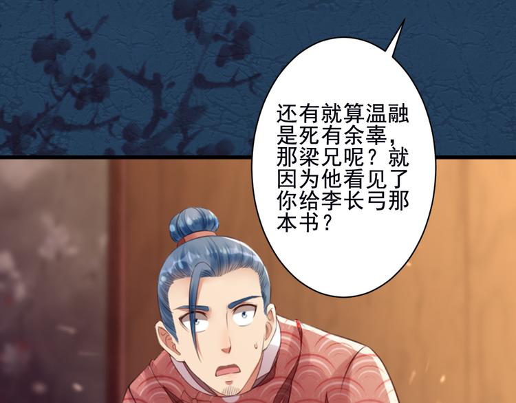 第26话 身份曝光！(1/2)-第26话