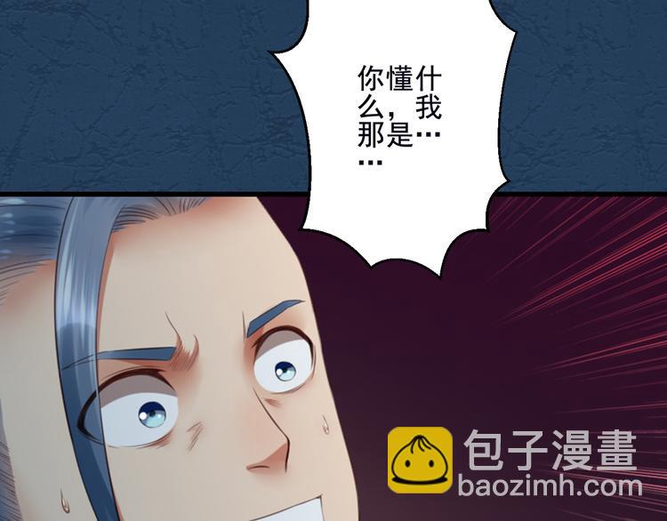 第26话 身份曝光！(1/2)-第26话