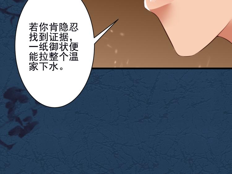 第26话 身份曝光！(1/2)-第26话