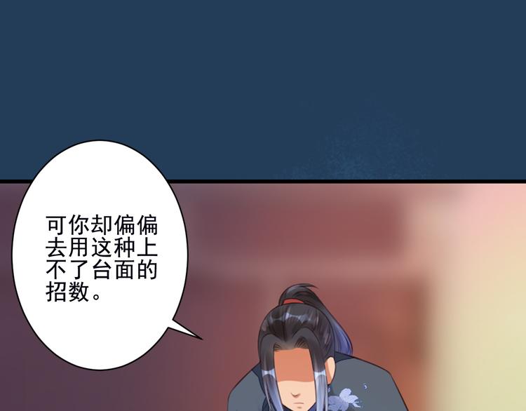第26话 身份曝光！(1/2)-第26话