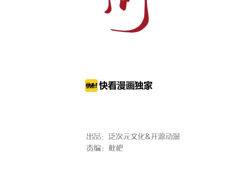 第30话 阿策的妥协(1/3)-第30话