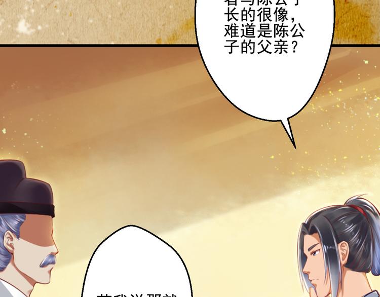 第30话 阿策的妥协(1/3)-第30话