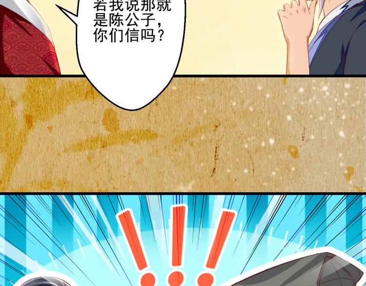第30话 阿策的妥协(1/3)-第30话
