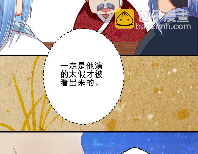 第30话 阿策的妥协(1/3)-第30话